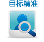 通科云盟軟件抓住行業(yè)精準客戶